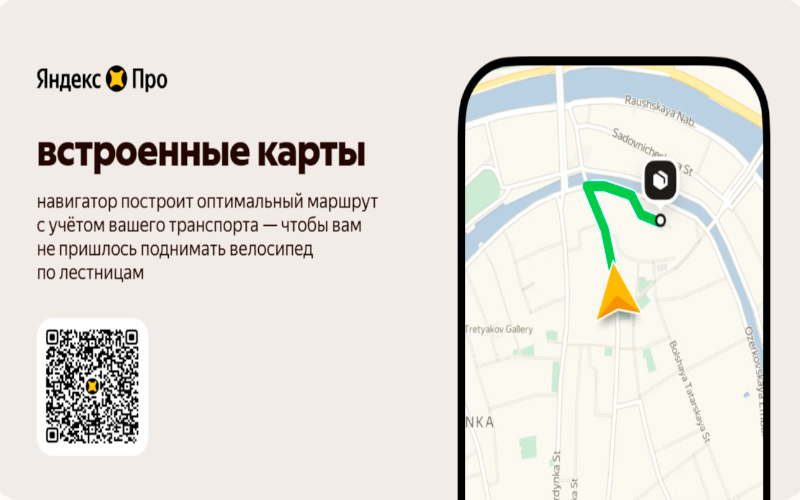 Приложение Яндекс.Еда - Поддержка и чат с менеджером